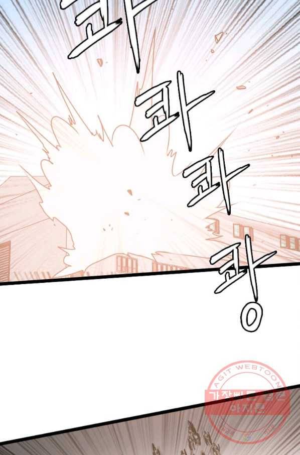 다른 세계에서 주워왔습니다 82화 72
