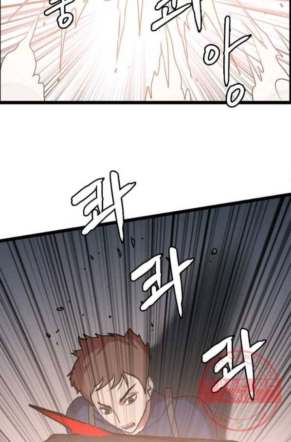 다른 세계에서 주워왔습니다 82화 77