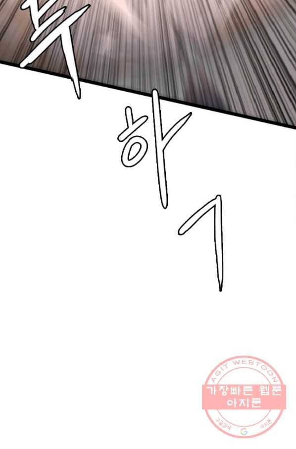 다른 세계에서 주워왔습니다 82화 81
