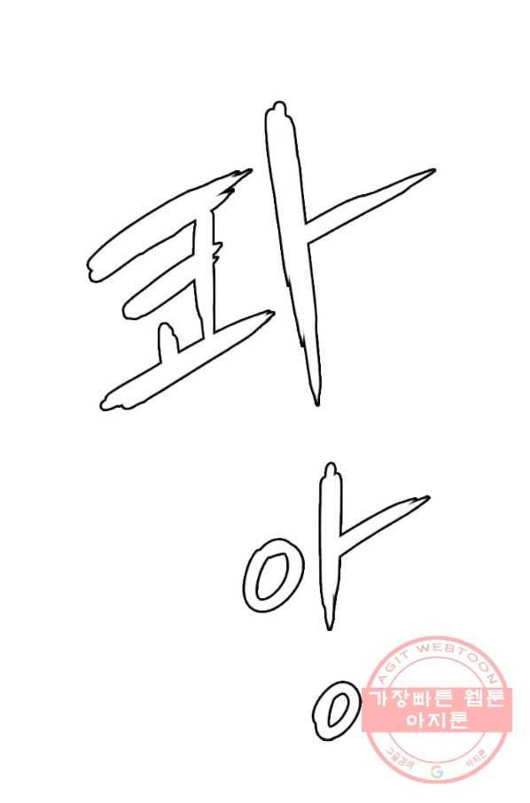 다른 세계에서 주워왔습니다 82화 82