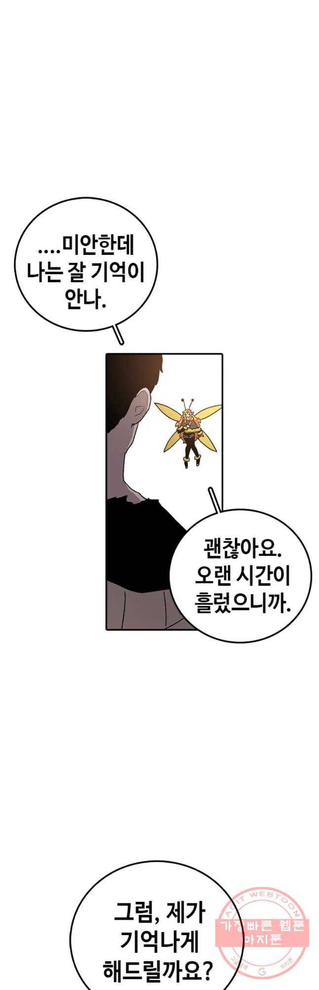 시간이 머문 집 시즌2 10화 3