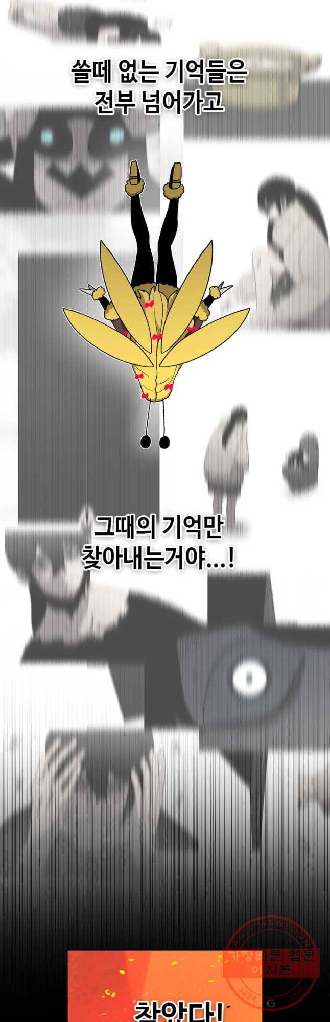 시간이 머문 집 시즌2 10화 6