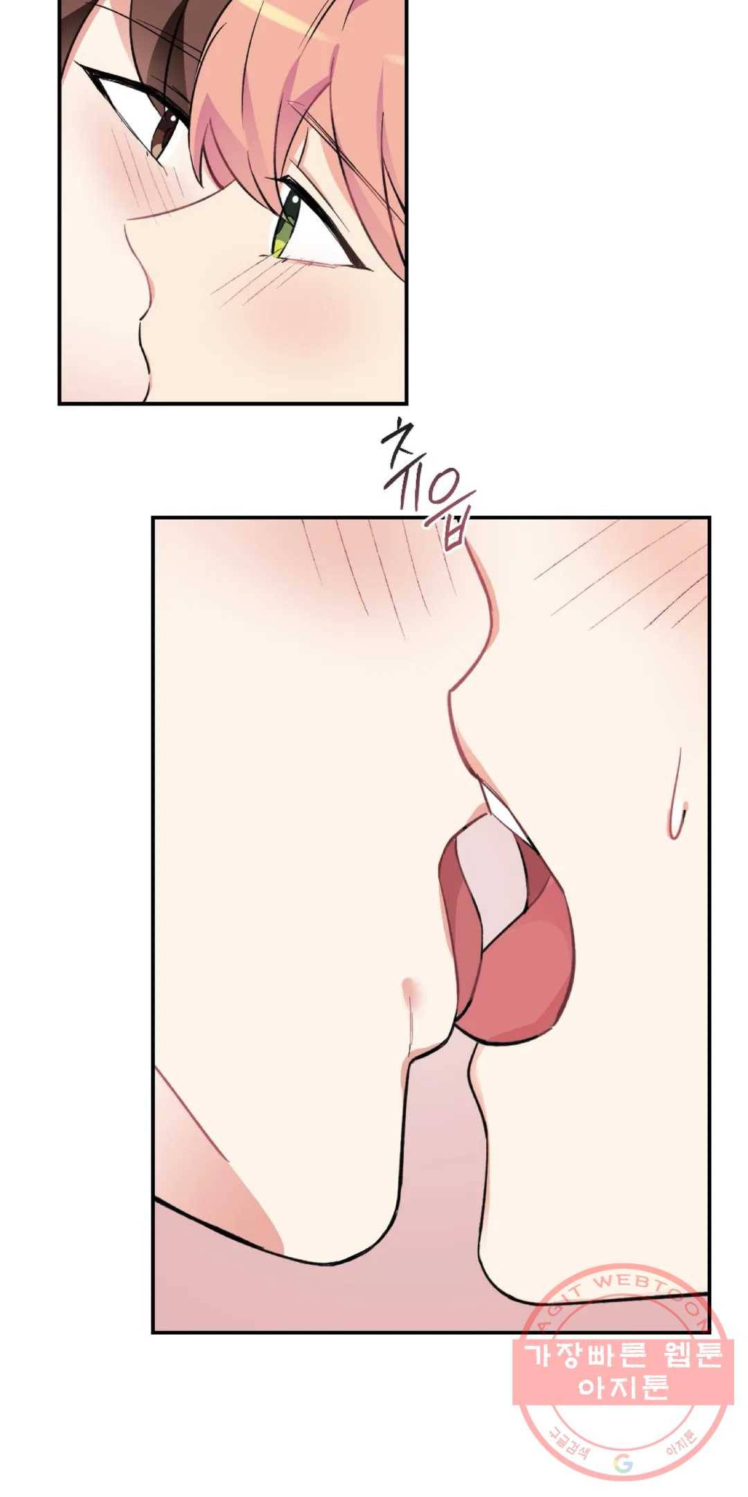 34화 아가씨와 메이드 외전 4화 3