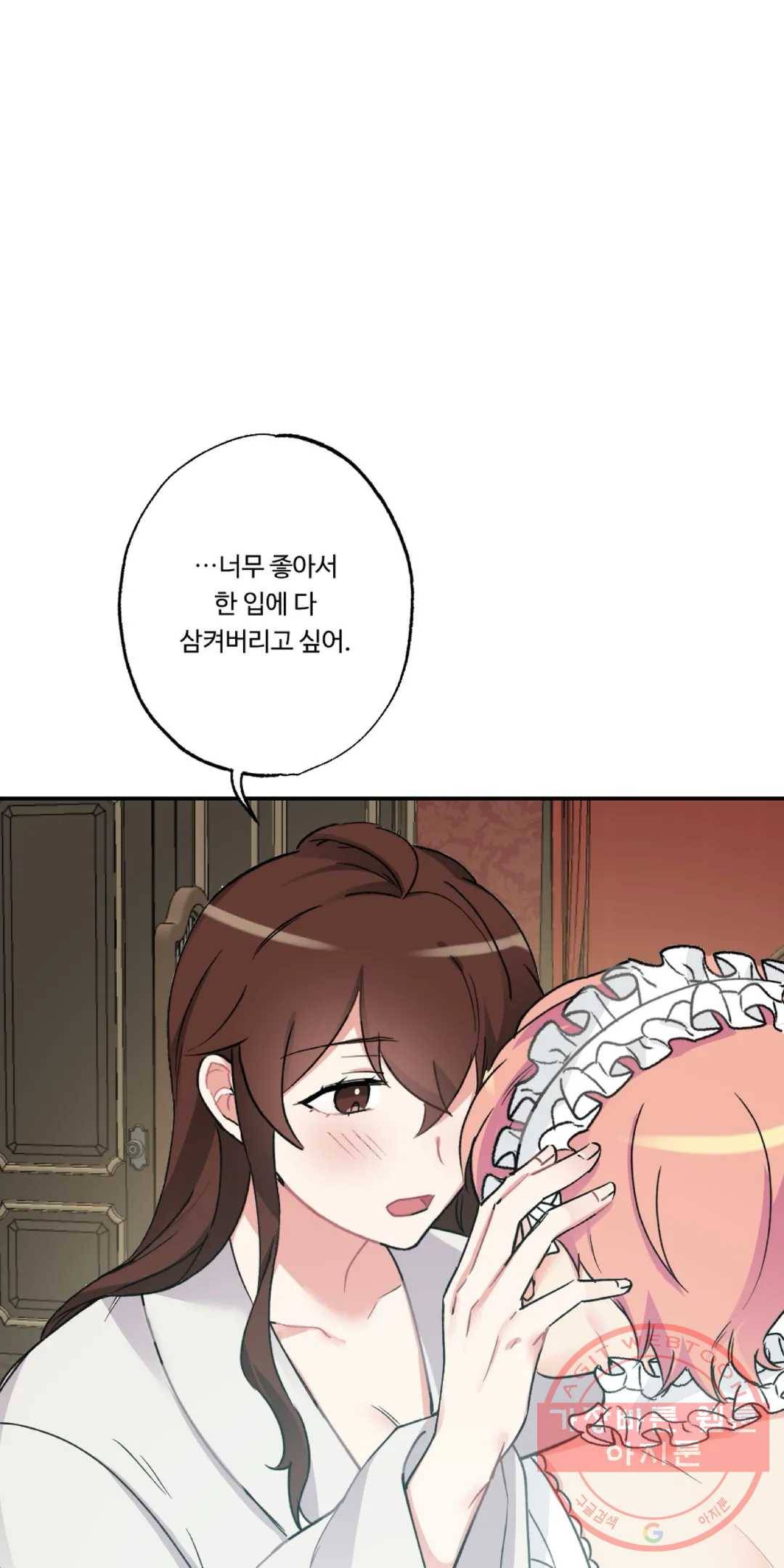 34화 아가씨와 메이드 외전 4화 5