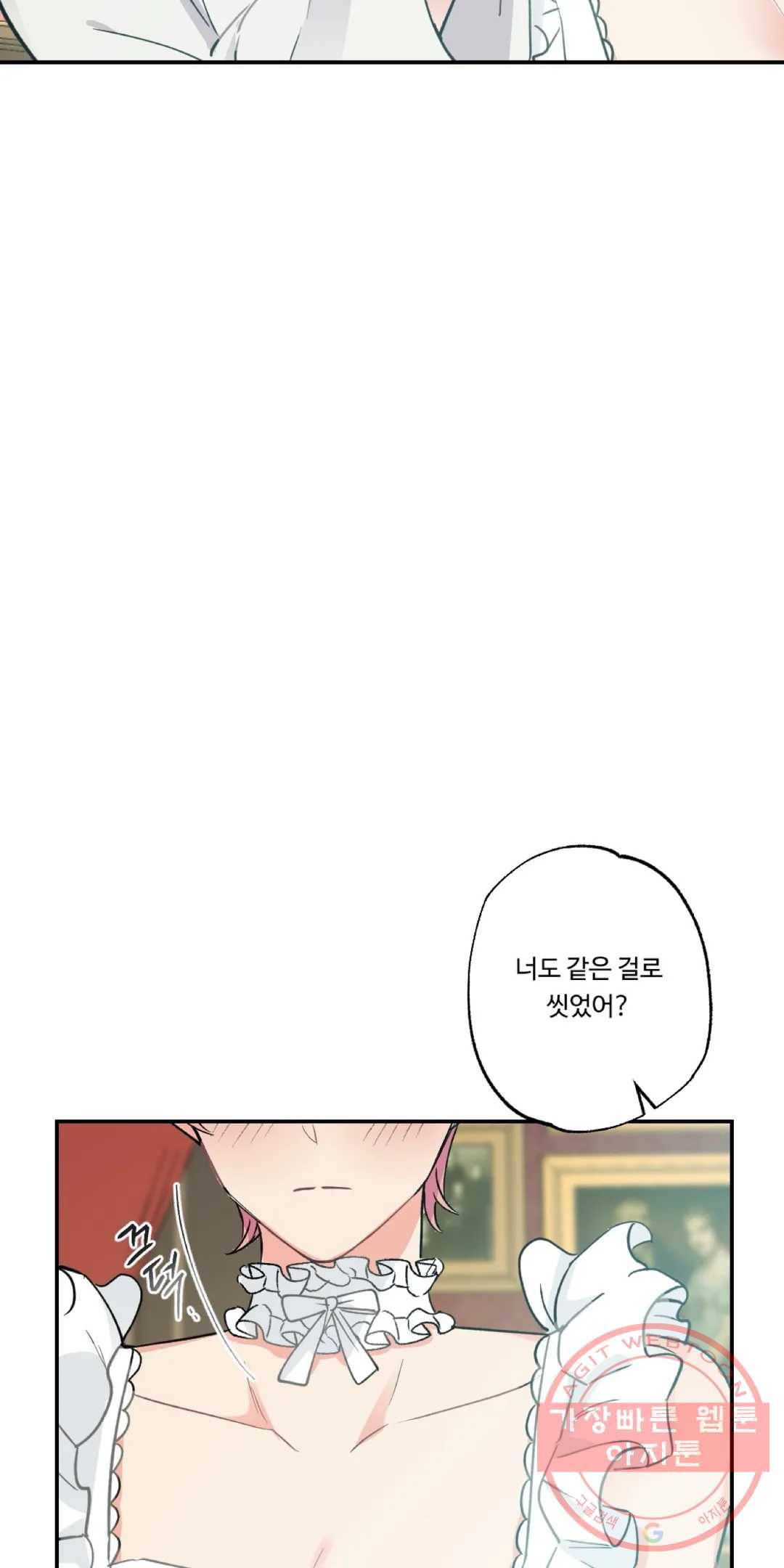 34화 아가씨와 메이드 외전 4화 6