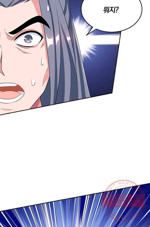 독보소요 149화 3