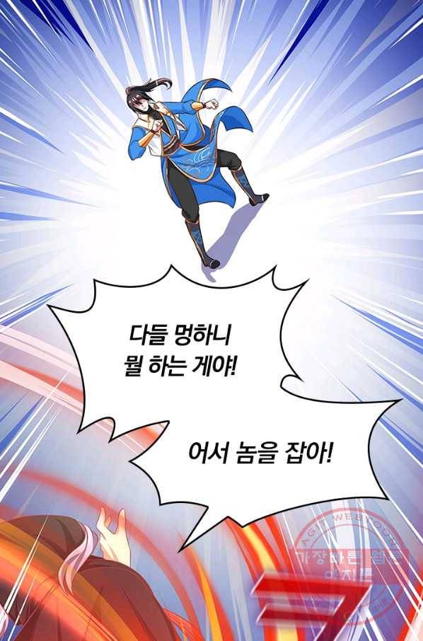 독보소요 149화 4