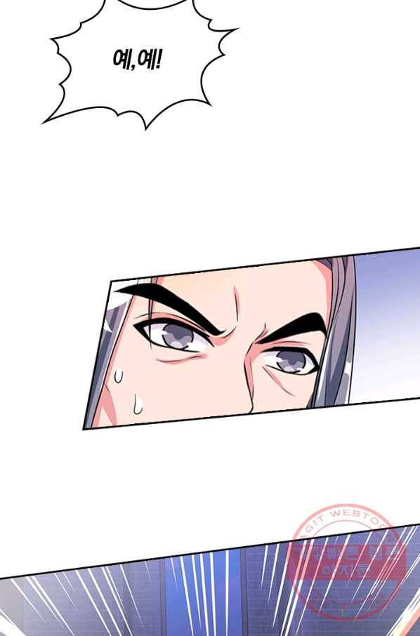 독보소요 149화 6