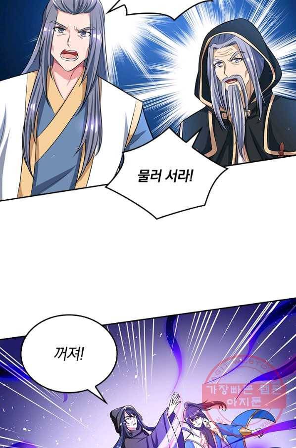 독보소요 149화 12
