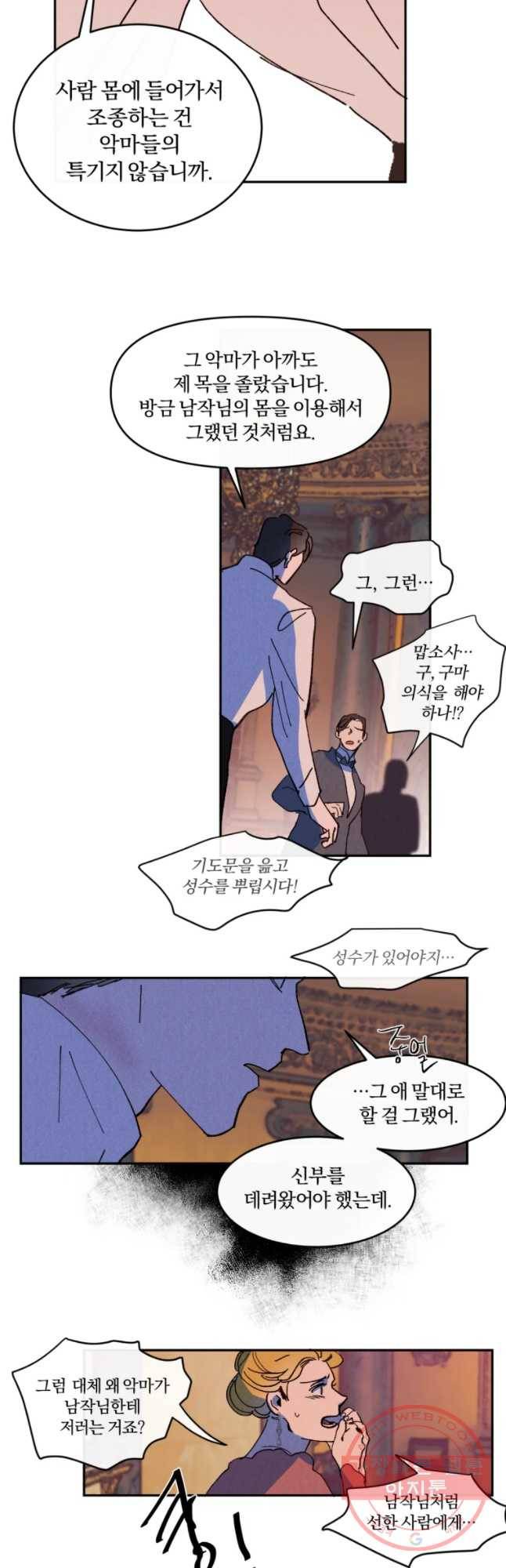록산 37화 3