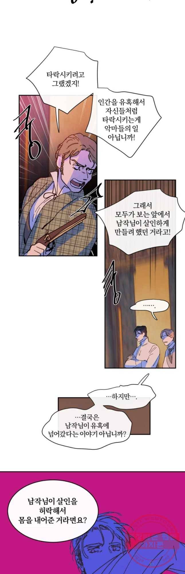 록산 37화 4