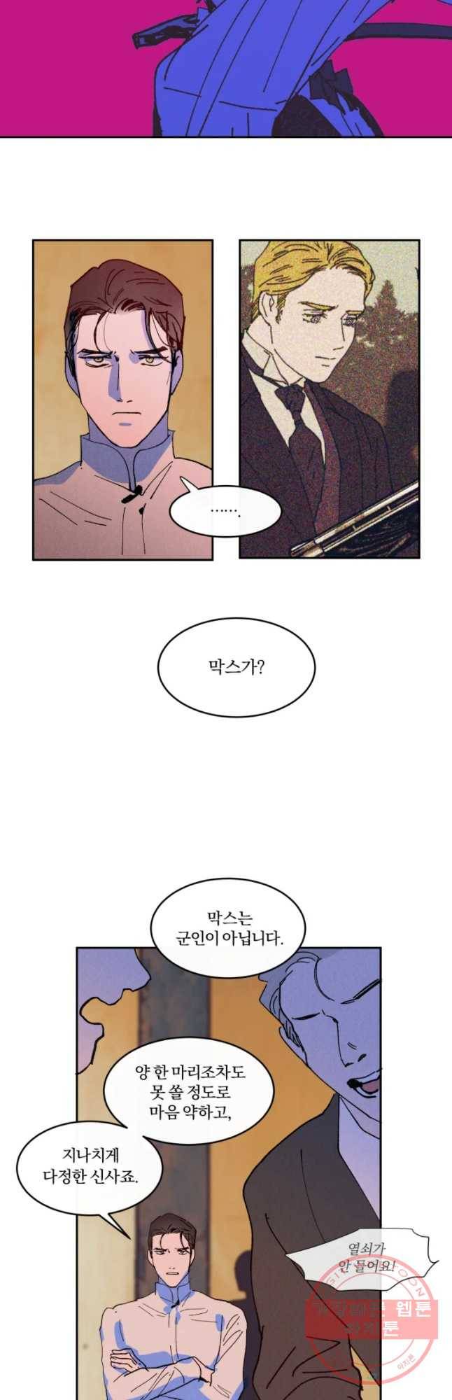 록산 37화 5