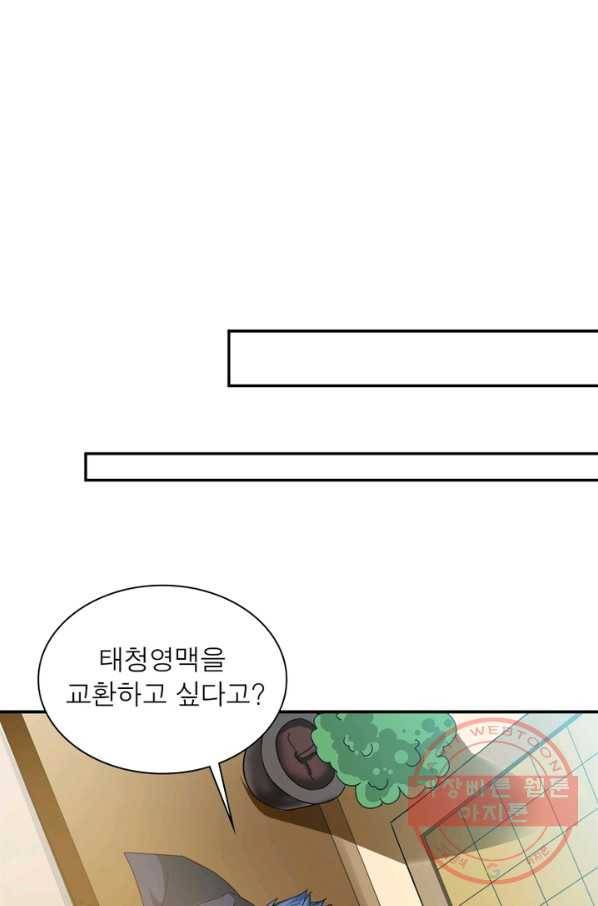 용의 계승자 34화 6