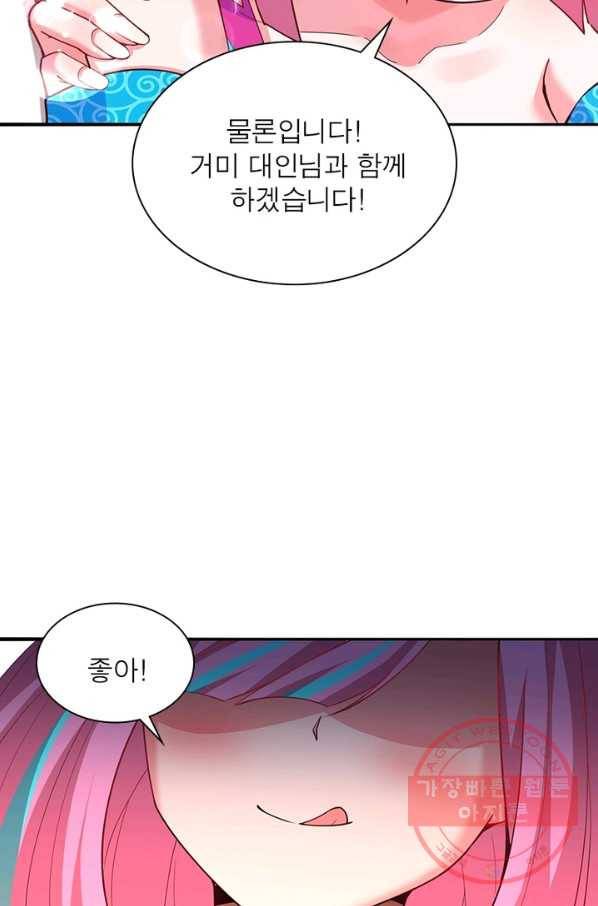 이세계에서 만렙 찍기 81화 4