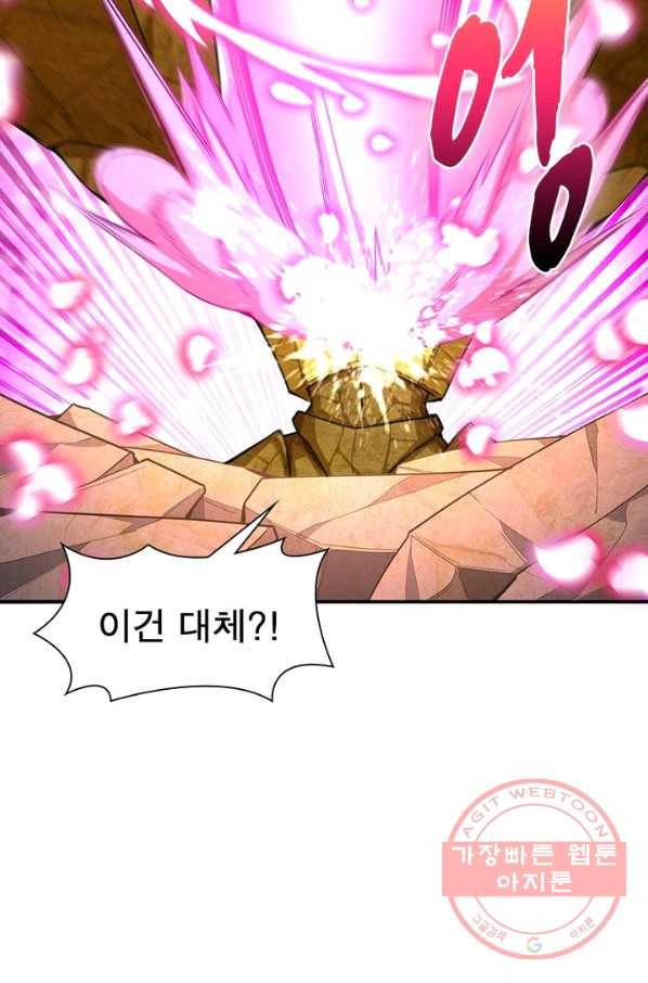 이세계에서 만렙 찍기 81화 8