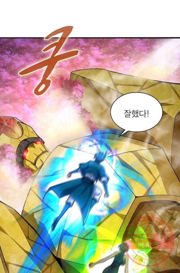 이세계에서 만렙 찍기 81화 9