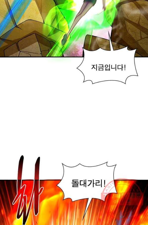 이세계에서 만렙 찍기 81화 10