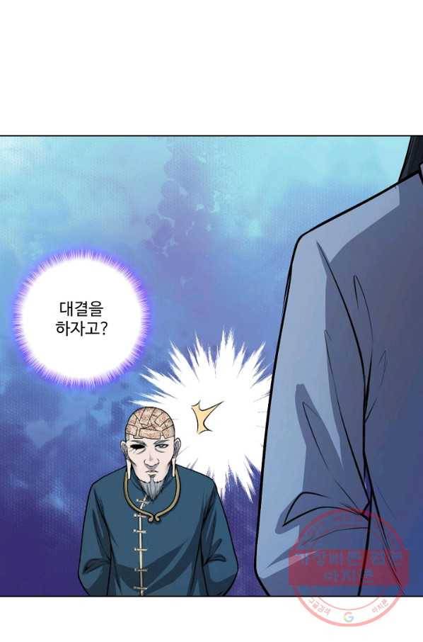 상태창 쓰는 광제님 23화 1