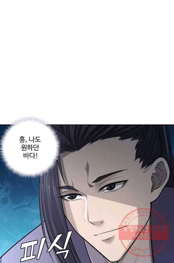상태창 쓰는 광제님 23화 2