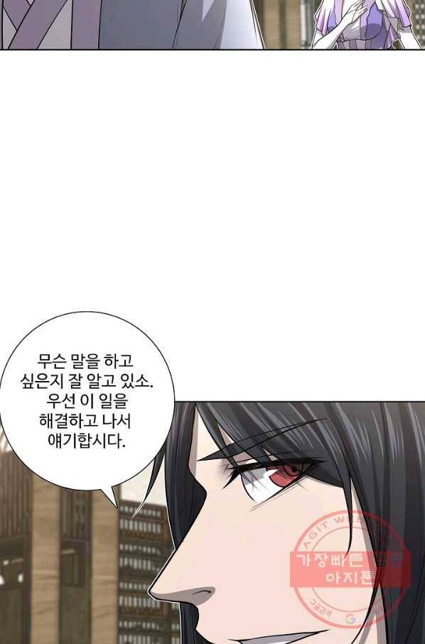상태창 쓰는 광제님 23화 13