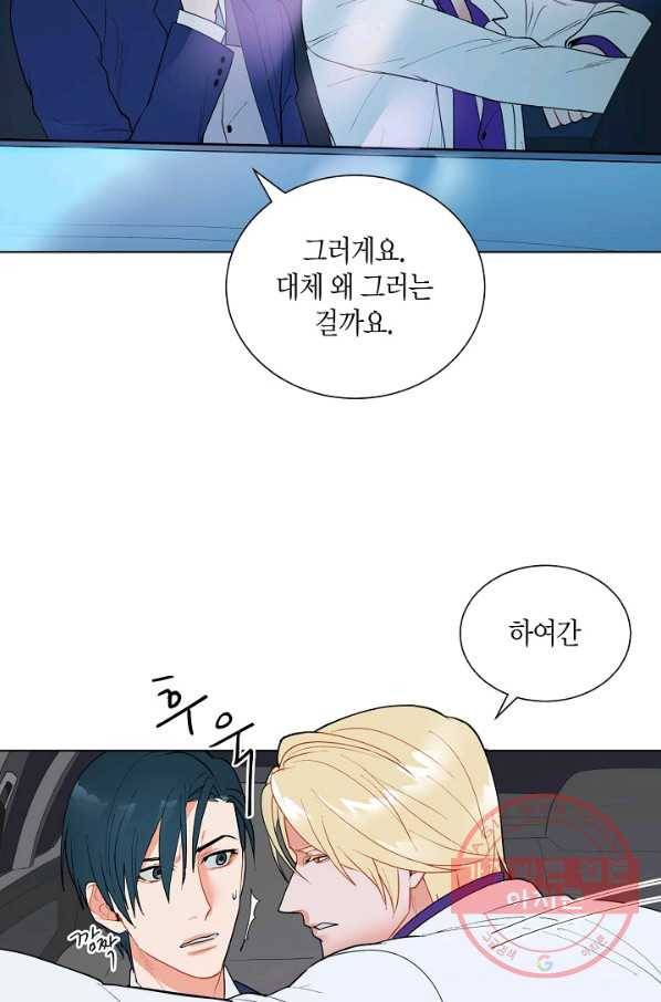 원 스텝 프롬 헬 7화 2