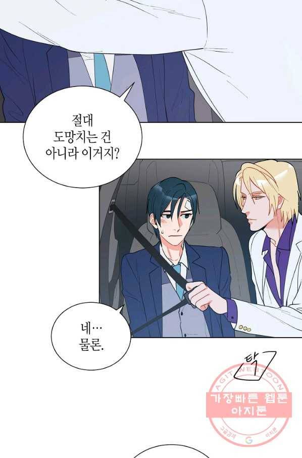 원 스텝 프롬 헬 7화 3
