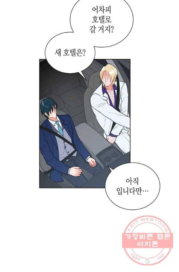 원 스텝 프롬 헬 7화 4