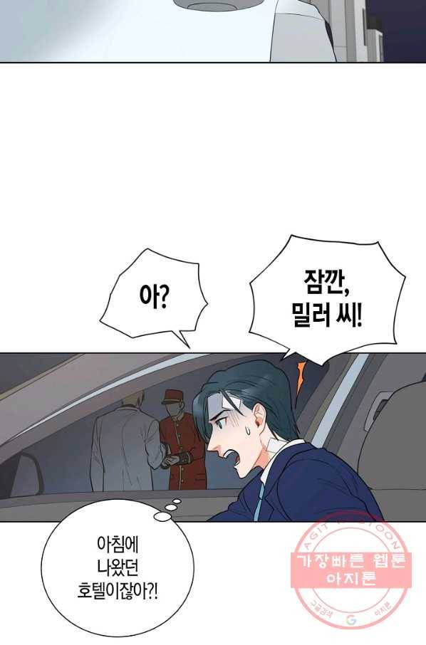 원 스텝 프롬 헬 7화 7