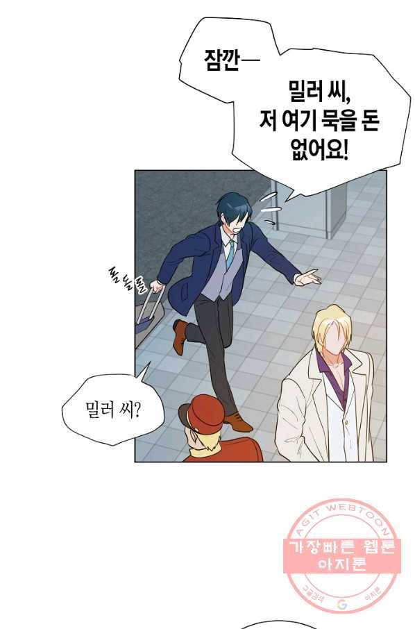 원 스텝 프롬 헬 7화 8