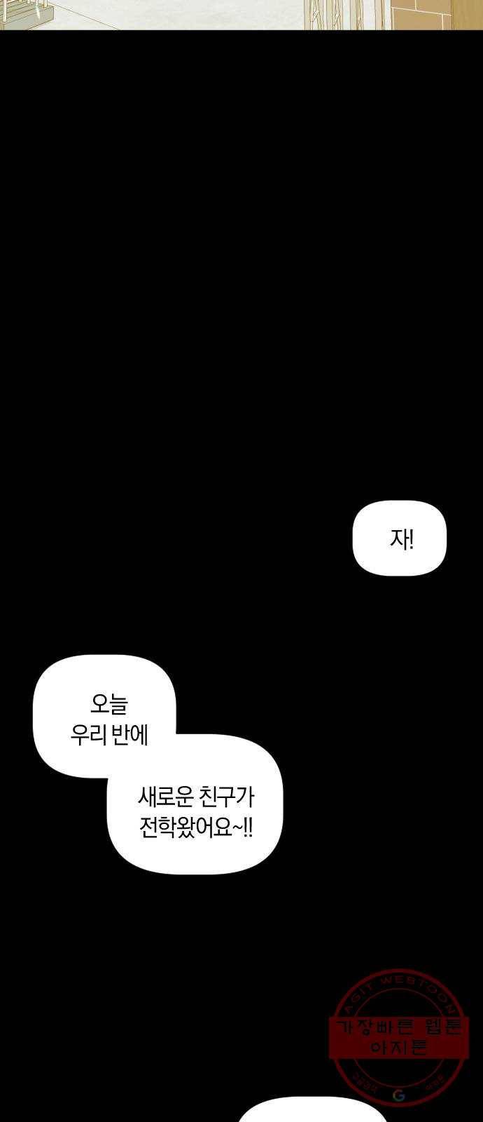 어느날 네가 떠올라! 5화 4