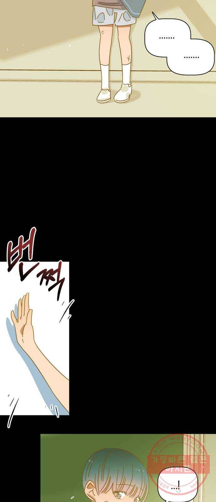 어느날 네가 떠올라! 5화 7
