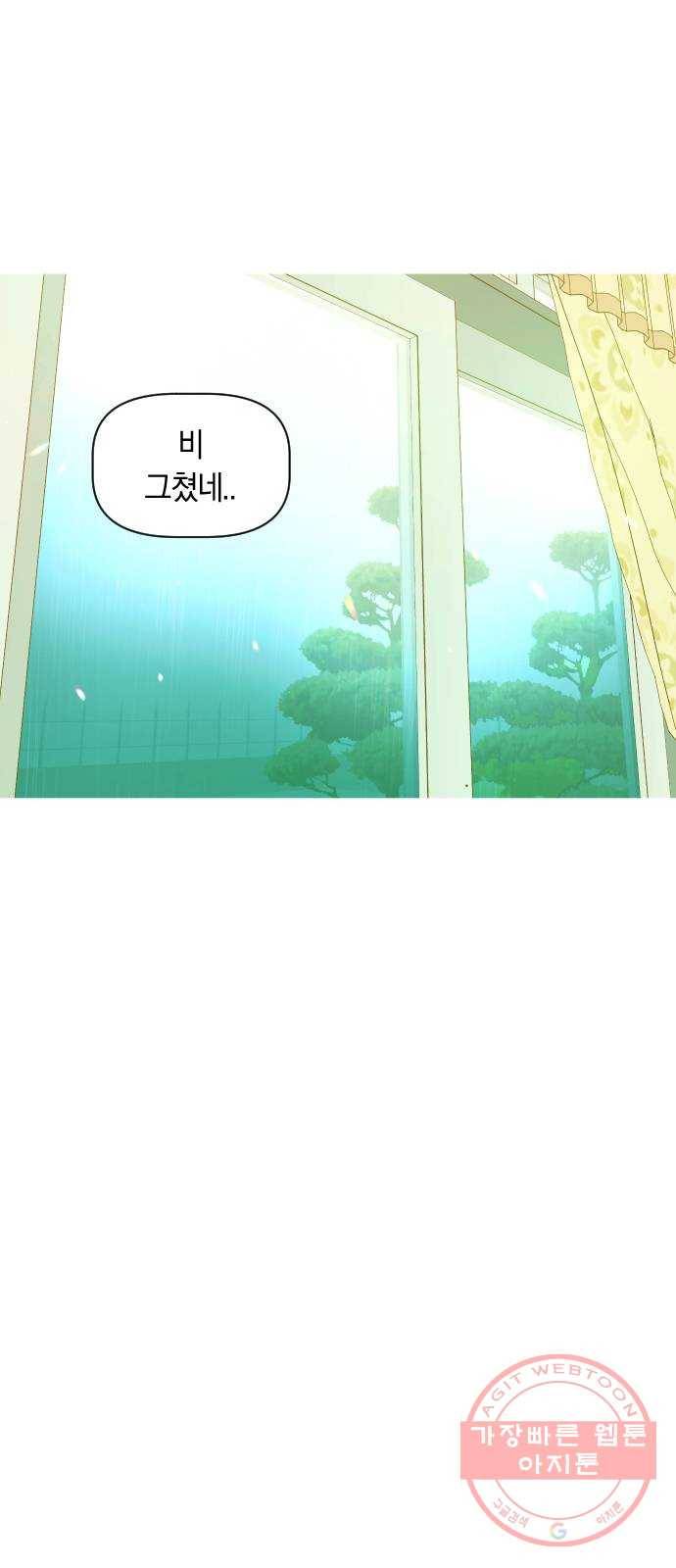 어느날 네가 떠올라! 5화 25