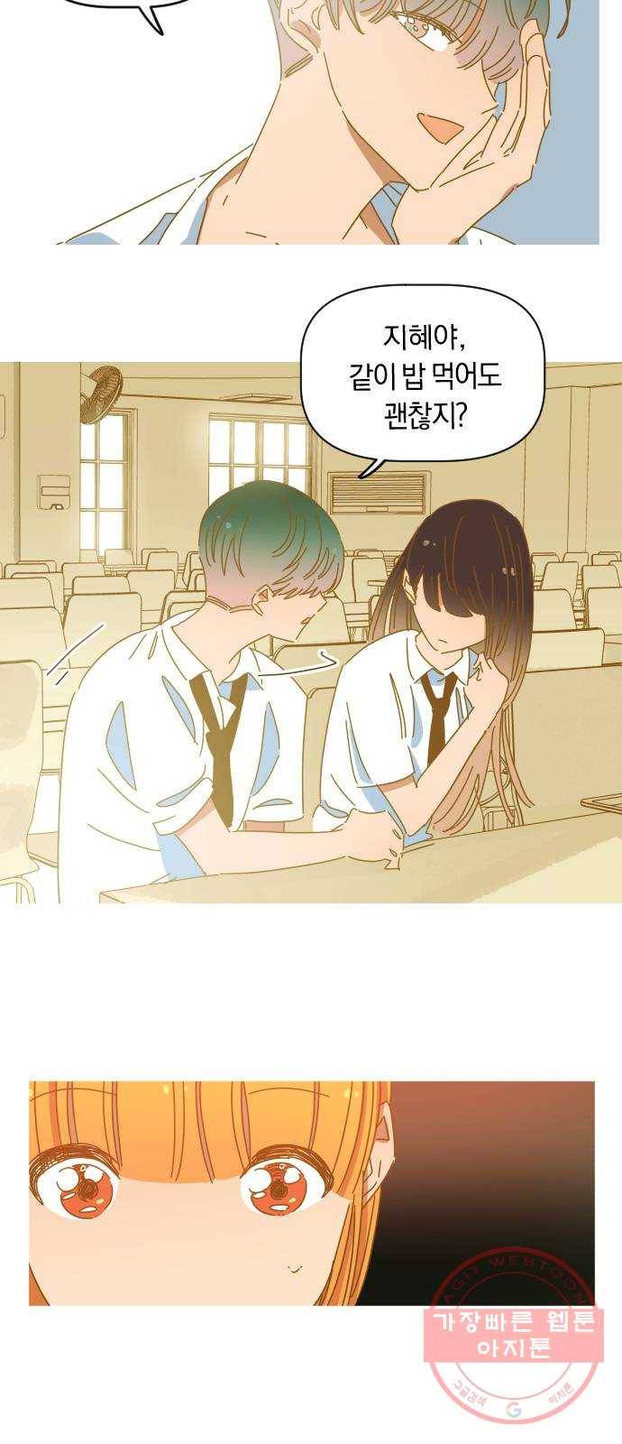 어느날 네가 떠올라! 5화 37