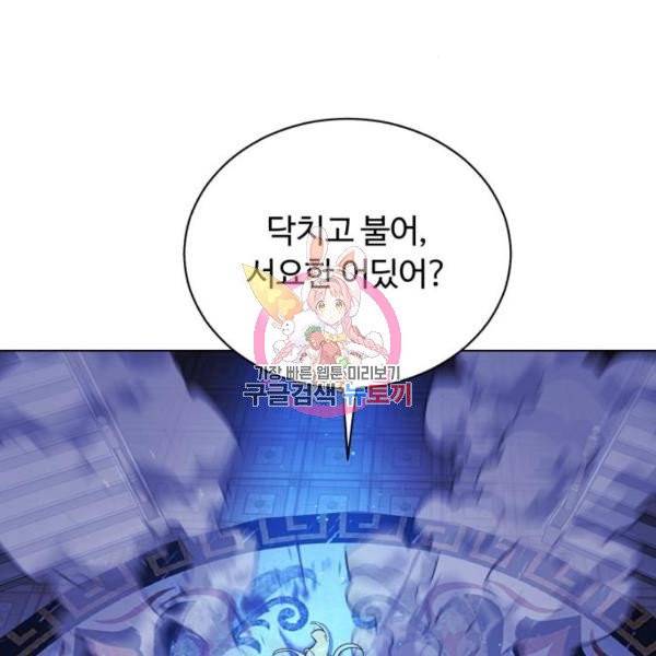 화이트 블러드 85화 1