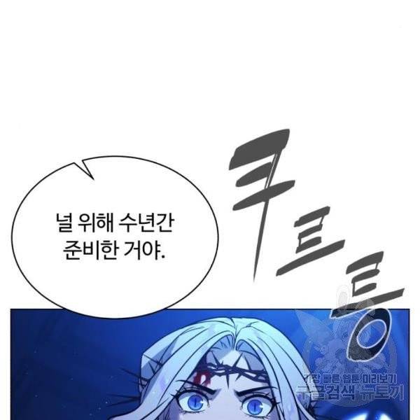 화이트 블러드 85화 4