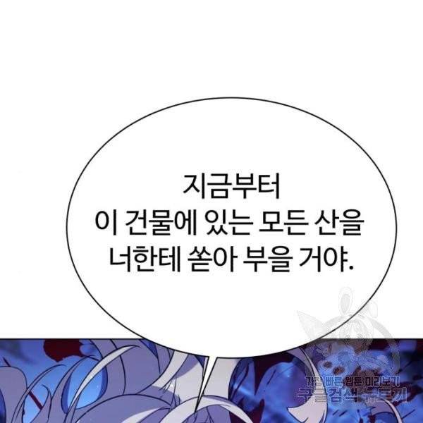 화이트 블러드 85화 6