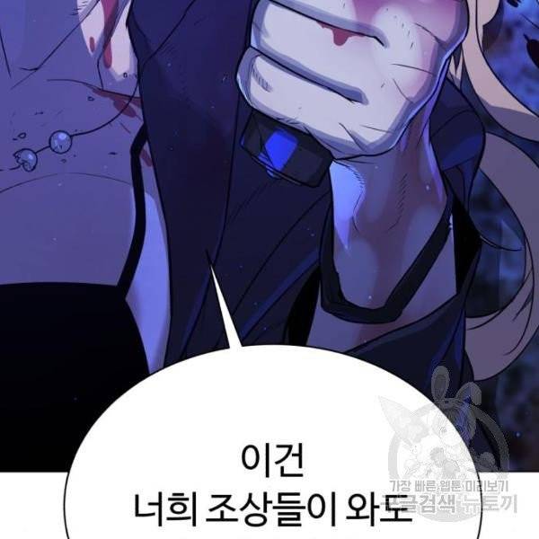 화이트 블러드 85화 8