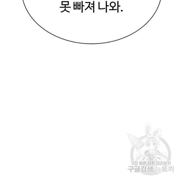 화이트 블러드 85화 9