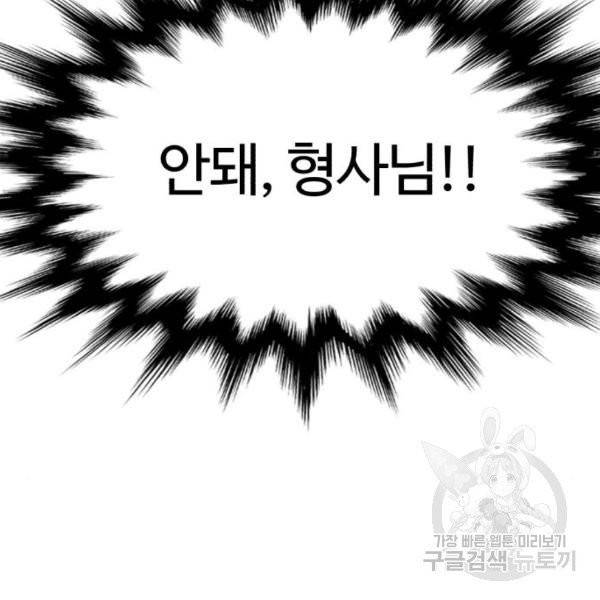 화이트 블러드 85화 11