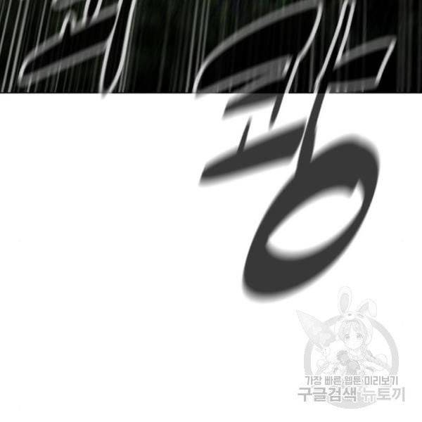화이트 블러드 85화 15