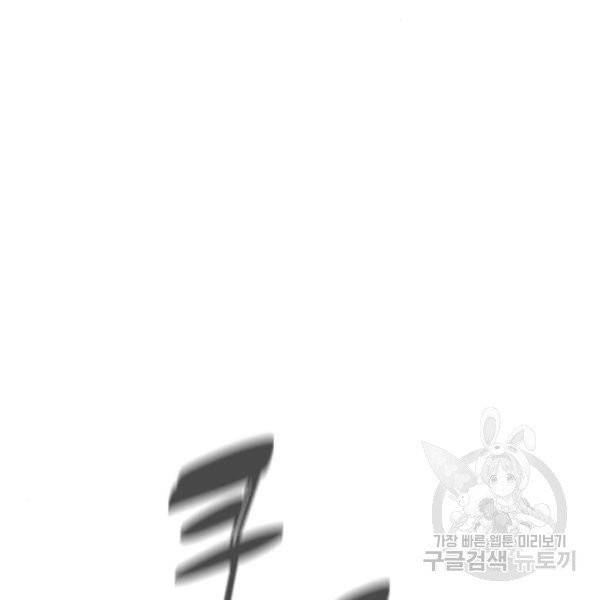 화이트 블러드 85화 16