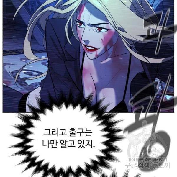 화이트 블러드 85화 23