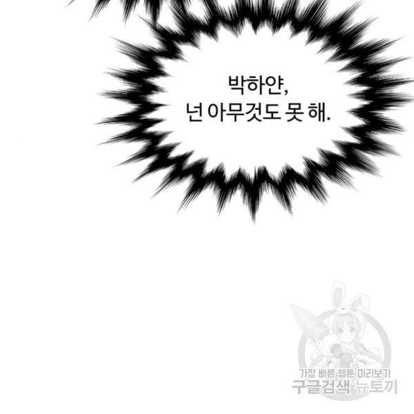 화이트 블러드 85화 24