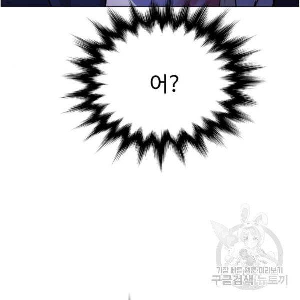화이트 블러드 85화 26