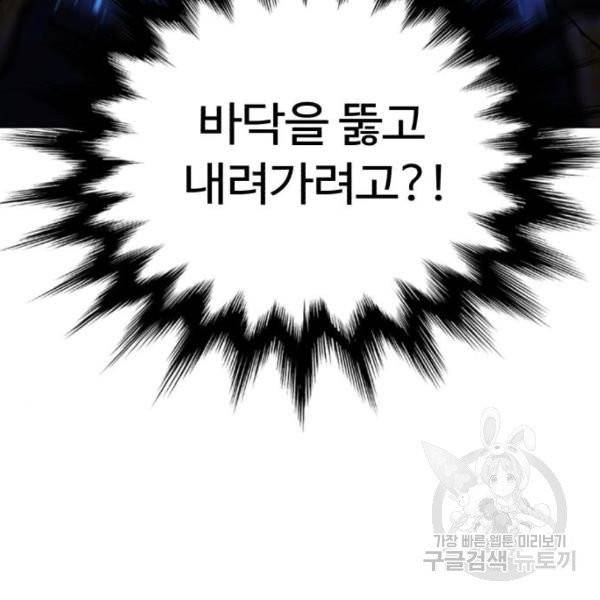 화이트 블러드 85화 30