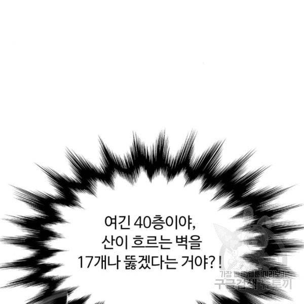 화이트 블러드 85화 31