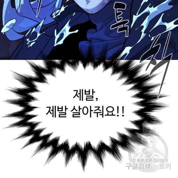 화이트 블러드 85화 35