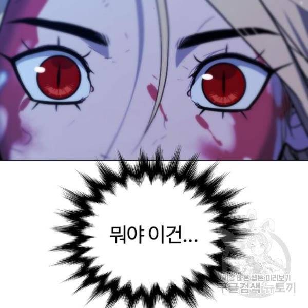 화이트 블러드 85화 39