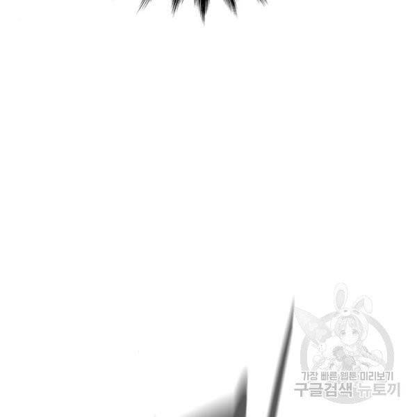 화이트 블러드 85화 40