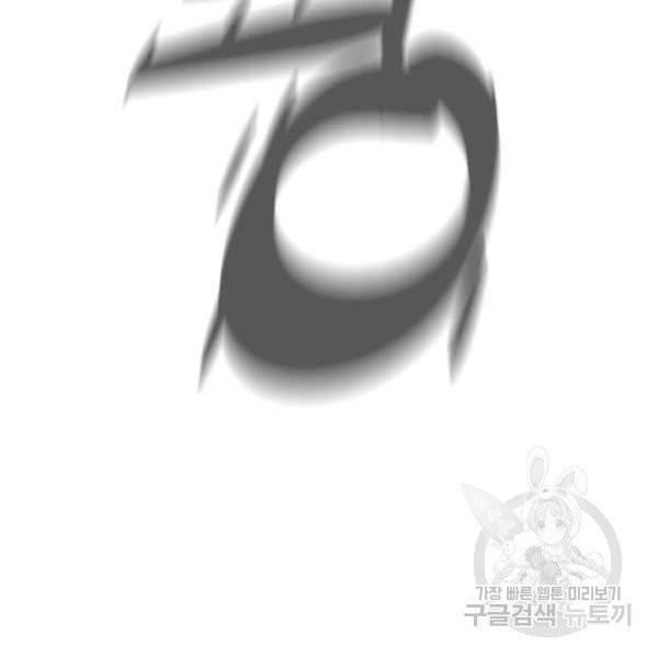 화이트 블러드 85화 45